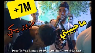 مزور يبكي بسبب اغنية الام💯 على المباشر مع العازف فارس أش دي cheb adoula 🔴 Mezouar 🎙♩