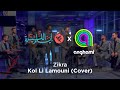 Iyam el lira    zikra  kol li lamouni cover  anghami sessions