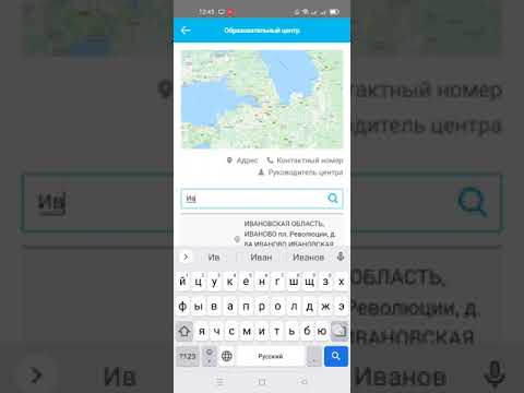 Как найти образовательный центр по России