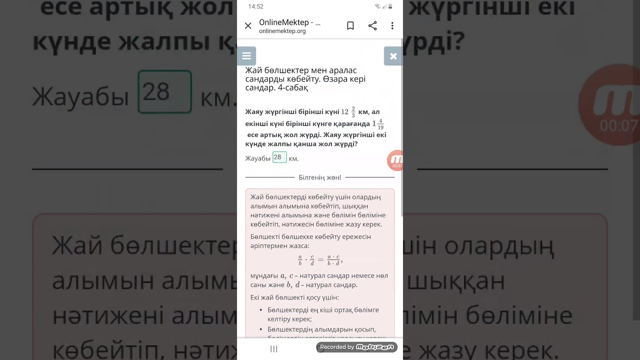 Онлайн Мектеп ответ - YouTube
