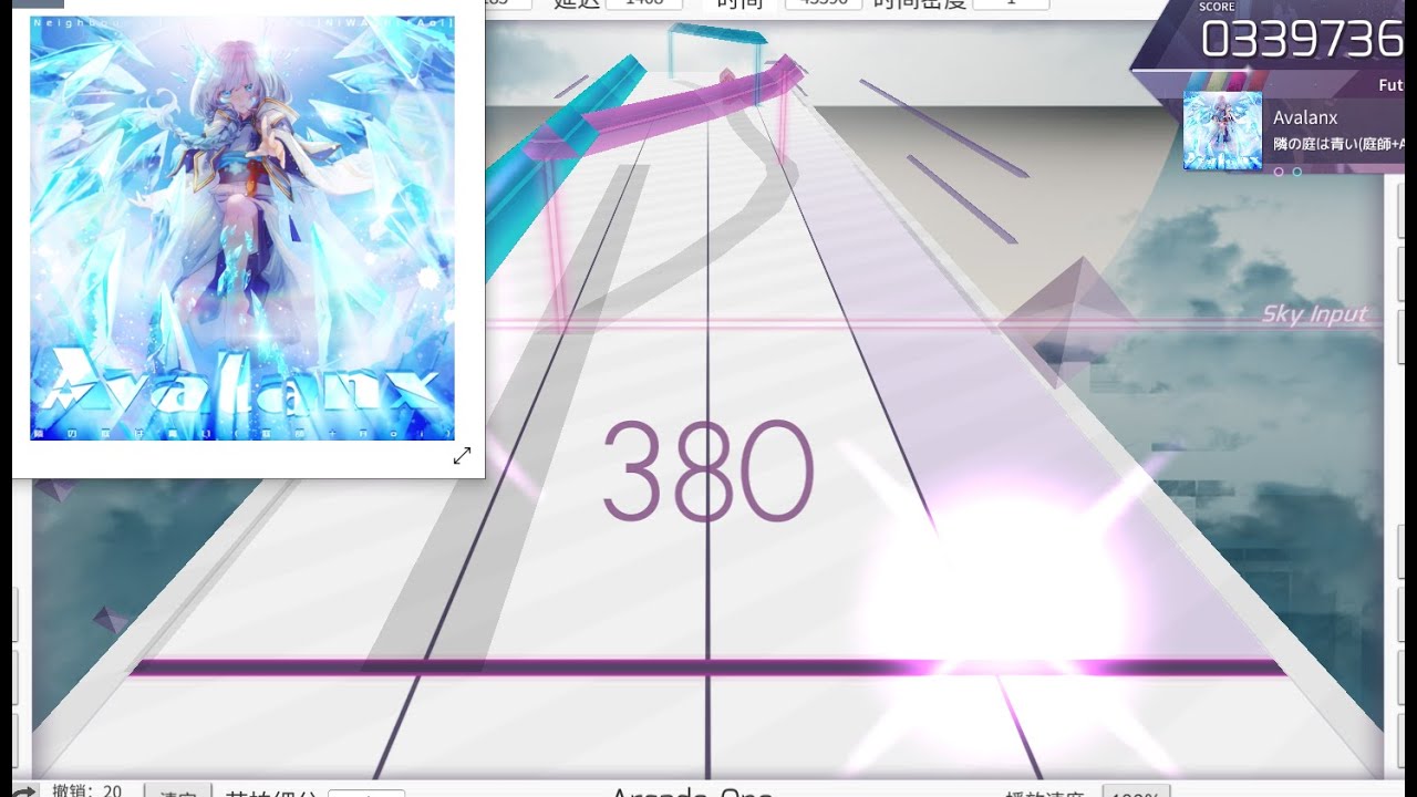 Arcaea Fanmade/SDVX】Avalanx - 隣の庭は青い(庭師+Aoi)【Future 10