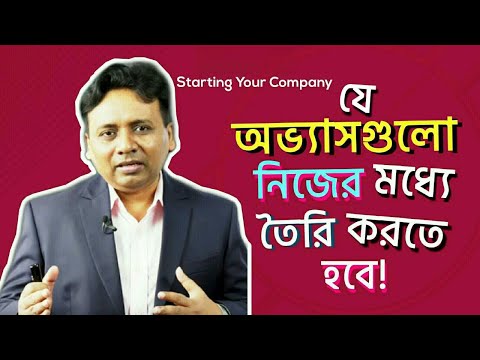 ভিডিও: কীভাবে নিজের অনুমান করবেন