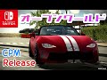 【新作!?】Switchにリアルなドライブゲームがキタ--...が ちょっと待て!? | CarparkingMultiplayer