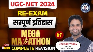 UGC NET RE-EXAN JUNE 2024 | UGC NET Complete History Revision | History Megamarathon with Deepak sir