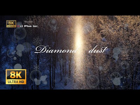 8K版 これが美瑛のダイヤモンドダストだ！！ UltraHD高精細8K映像 - YouTube