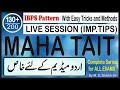 MAHA TAIT Simplification P1 #27may #28may #analysis #shift2 #shift #tait3