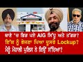 Ep 530  how i was called by mohali police in taggar case why taggar and sidhu fought in lockup
