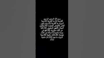 #قرآن #اكسبلور #قران_كريم #لايك #foryou #ترند #آيات #تيك_توك #راحة_نفسية #المصحف
