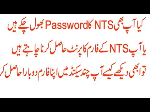 How to NTS  password recovery very fast and without password