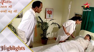 Kyunki सास भी कभी बहू थी | Mihir zinda hai!