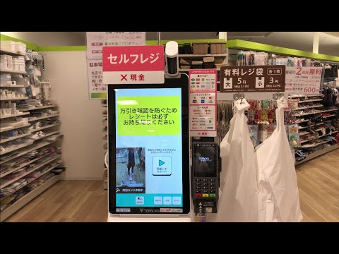 【大阪府 和泉市】Seria イオン和泉府中店 セルフレジ（交通系IC manacaで支払い）2024.11