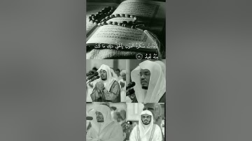 ( وجاءت سكرة الموت بالحق) سورة ق حالات واتس الشيخ ياسر الدوسري 💜