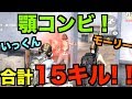【荒野行動】禁断最強コンビ!?いっくんとモーリーの連携プレーで合計15キル‼