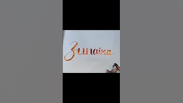 #Zunaira name calligraphy||Calligraphy with magical pen #trending#youtubeshorts#shorts #song
