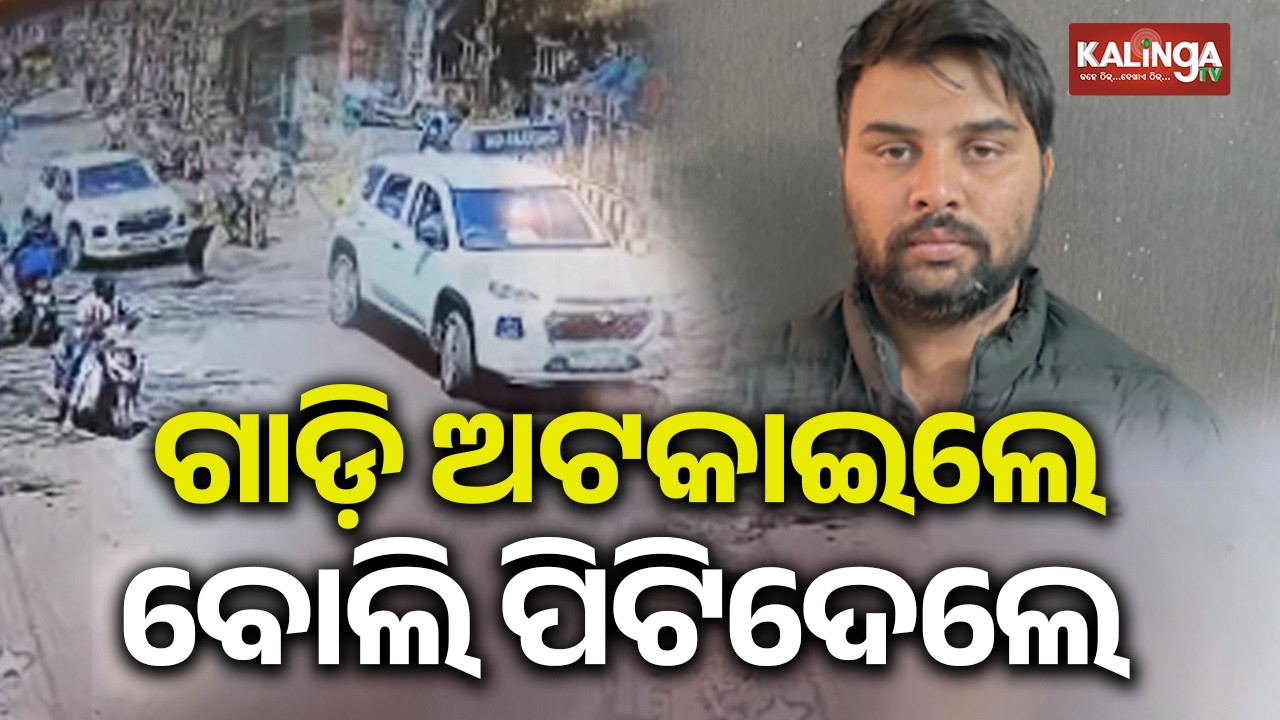 Security Guard Hit by Car While Stopping Traffic Violator in Badbil | Kalinga TV