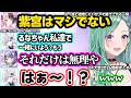 誇張するひなーの、のせさんを盾にするあかりん、決勝戦そっちのけで誰と結婚したいかで盛り上がる一同などぶいすぽGF大会2026の爆笑まとめww【八雲べに/ぶいすぽ】