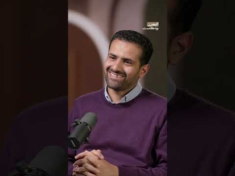 ترابط السواحل الإفريقية واليمنية | اليمن، بودكاست