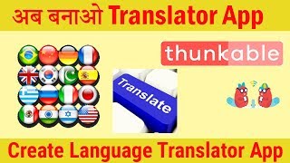 Create Language Translator App in Thunkable