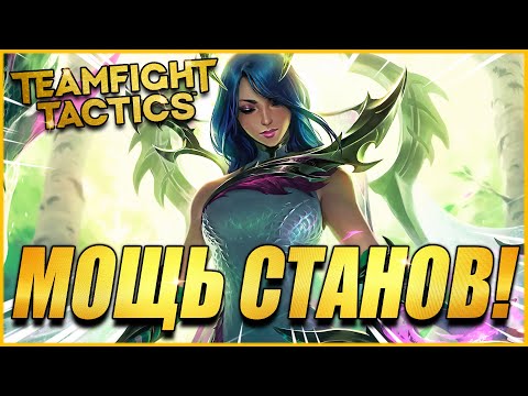 Video: Teamfight Tactics Gik Til Mobil I Marts