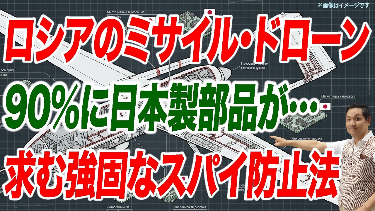 日本は露スパイの巣窟 NYTが報道 GRU将校が跋扈【朝香豊の日本再興チャンネル】
