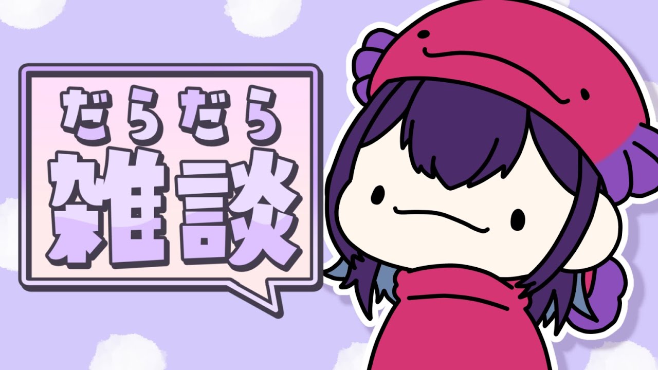 【 雑談 】お昼休みのんびりおしゃべり！【龍ヶ崎ひなた/新人vtuber 】