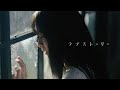 マルシィ – ラブストーリー(Music Video Teaser)