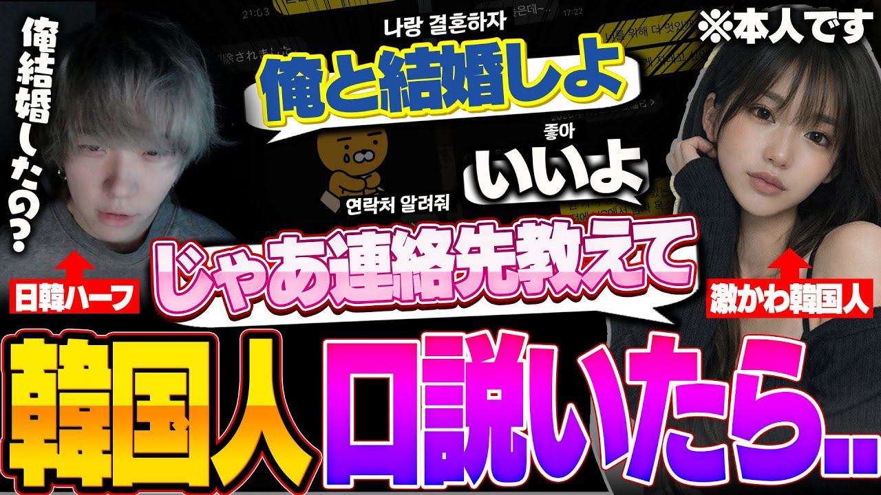 【ナンパ】激かわ韓国人を口説いたら、付き合えました。　【Valorant】