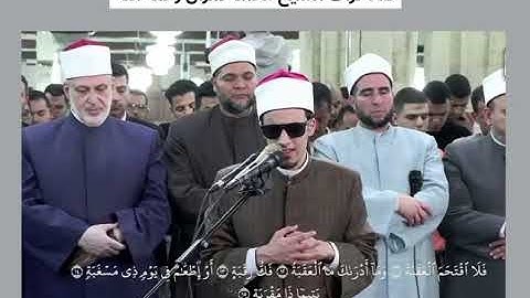 القارئ محمد أحمد حسن ترتيل سورة البلد