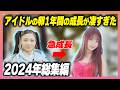 KPOPアイドルを兄に持つRinoの1年間の成長が凄すぎた【KPOP】