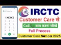 irctc customer care se kaise baat kare | irctc customer care number | call irctc customer care