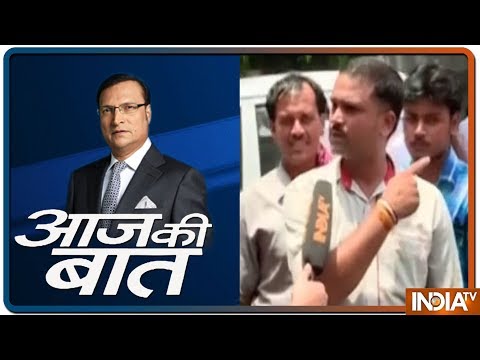 Aaj Ki Baat with Rajat Sharma | June 18, 2019