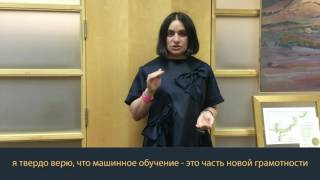 Машинное обучение (Machine Learning) Машинное обучение (Machine Learning)
