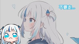 Gura 最後重大宣佈!Biggest Announcement!【Gawr Gura】【Hololive-EN】【Hololive中文字幕】