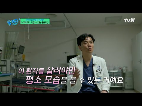 #유퀴즈온더블럭 | YOU <strong>QUIZ</strong> ON THE BLOCK <strong>EP</strong>.285 | tvN 250319 방송