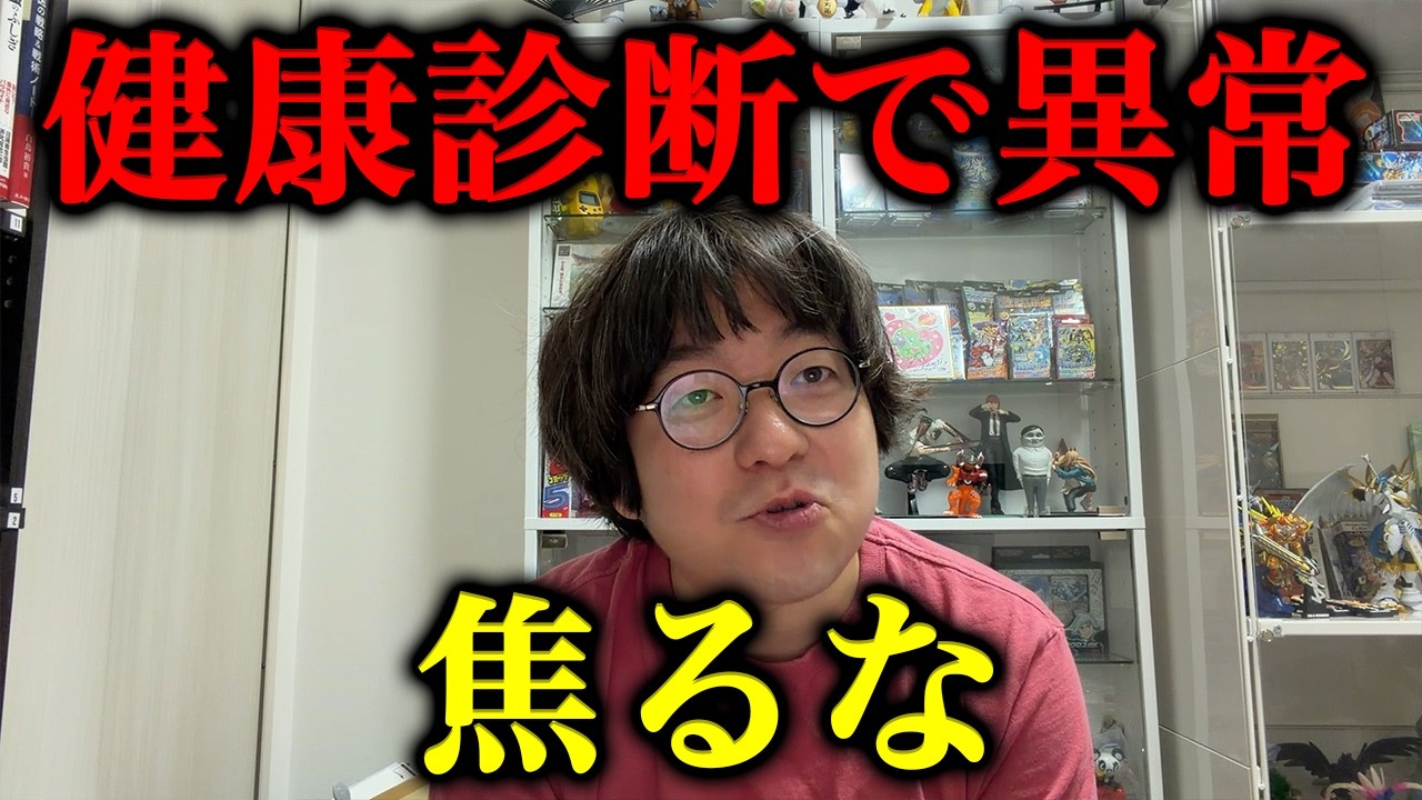 Honest Talk] If your health checkup results were abnormal, watch