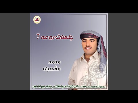 لو خانني جلسة