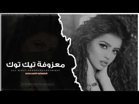 لا ياعمي لالا بس القلب ع سوري معزوفات التيك توك 2025 مطلوبه اكثر شيء