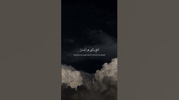 سورة فصلت 33_34 {ٱدۡفَعۡ بِٱلَّتِي هِيَ أَحۡسَنُ} [القارئ أحمد بن فايز]