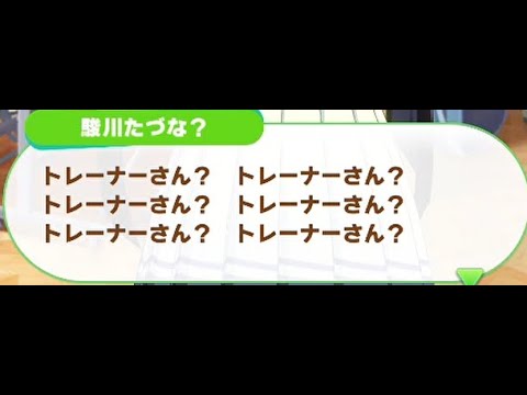 【閲覧注意？】たづな「トレーナーさん？トレーナーさん？トレーナーさん？トレーナーさん？トレーナーさん？…」【ホラー回】