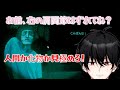人間ではない何かが訪問してくるんで、トーク力でなぎ倒していく【No, I’m not a Human】【ホラゲー実況】