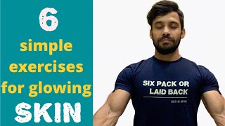 Secrets of glowing skin | 6 Simple exercise for glowing skin #exerciseforglowingskin #glowingskin