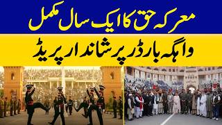 Marka-e-Haq Anniversary | Wagah Border Parade | India Pakistan Tensions - Breaking News Dawn News