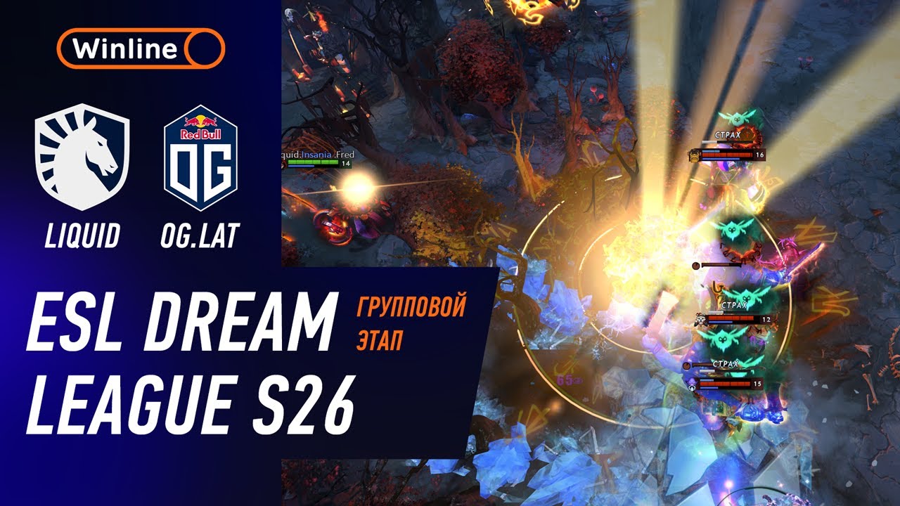 LIQUID vs OG.LATAM - ЛУЧШИЕ МОМЕНТЫ - DreamLeague S26 | DOTA2