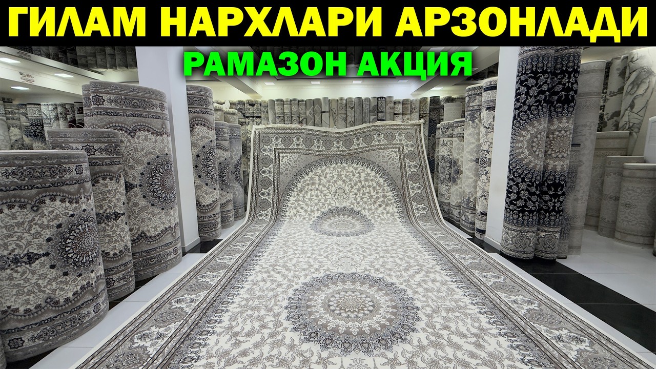 ГИЛАМ НАРХЛАРИ УЗГАРДИ + АКЦИЯ. ХОРАЗМ ГИЛАМ НАРХЛАРИ. XORAZM GILAM NARXLARI