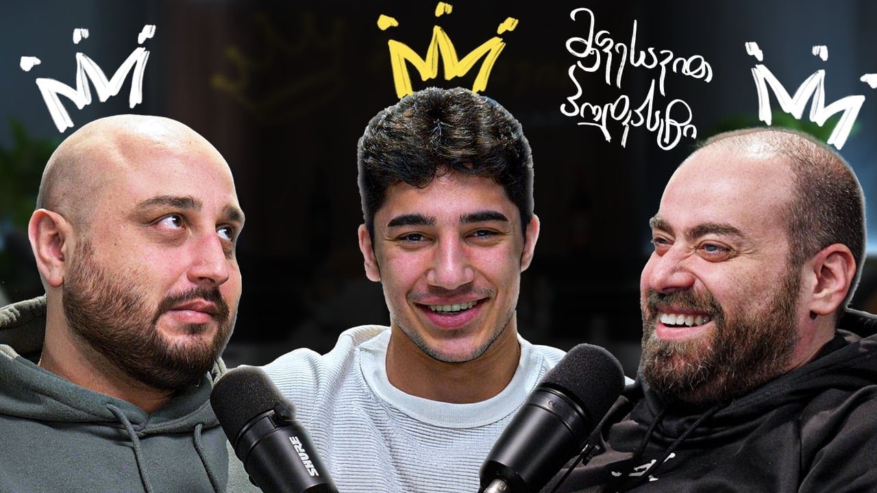 როგორ შეცვალა 8 წამმა სარდალაშვილის ცხოვრება? | მეფესავით პოდკასტი #1