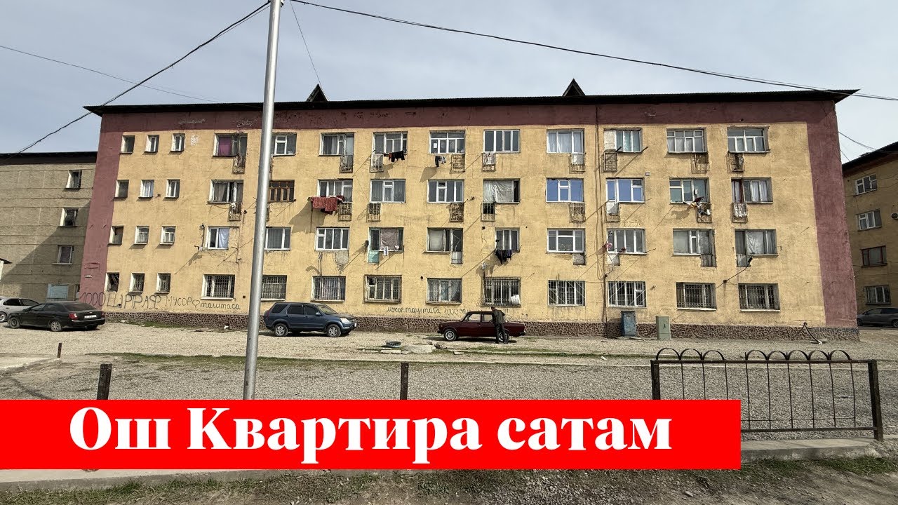 Ошто сонун 1 комната сатам. Номерим: 0553260020