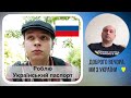 Роблю Український паспорт | ЧАТРУЛЕТКА