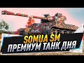 Somua SM ● Премиум танк дня ● Стоит ли брать?