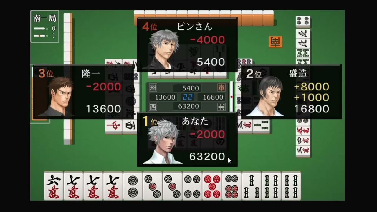 麻雀今日はツキまくって一番でした　#麻雀
