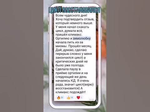 никогда бы не подумала. Продолжение. Зимолюбка и Ортилия # ...